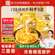 幸福西餅 濃香榴蓮披薩170g*3盒 6英寸 自烤兒童早餐半成品空氣炸鍋食材