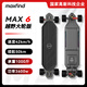 maxfind電動滑板四輪雙驅長續(xù)航通勤代步刷街長板高性能成人兒童電動滑板 MAX6越野輪-50KM續(xù)航+42KM/h