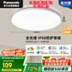 松下（Panasonic）吸頂燈臥室書(shū)房全光譜24瓦圓形鏡方 白色Ra97 IP50 HHXD2400