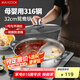 美廚（maxcook）316不銹鋼鴛鴦火鍋 32cm帶蓋 燃氣電磁爐通用 MCT2003