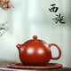 茗闐收藏宜興紫砂壺名家展紅娟純全手工泡茶壺原礦大紅袍西施壺高檔 西施壺 210ml