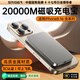 STIGER【新國標3C認證丨20000M】MagSafe磁吸充電寶移動電源20W超級快充超薄小巧便攜無線適用蘋果華為 【20000M】深灰丨金屬材質(zhì)丨雙向快充丨官裝正品 可上飛機丨至尊頂配丨適用所有