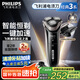 飛利浦（PHILIPS）電動剃須刀經(jīng)典3系高配版 干濕雙剃刮胡刀 配彈出式鬢角修剪器 生日禮物 七夕情人節(jié)禮物