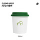 FLYING HIPPO周邊系列三色仿紙?zhí)沾尚【G杯小粉杯小藍(lán)杯咖啡杯含杯蓋280ml 松柏綠