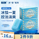 船牌海洋薄荷藥皂130g*2塊清涼冰爽控油持久留香肥皂沐浴潔面皂男士