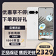 谷歌（Google）Pixel7Pro移動(dòng)聯(lián)通雙4G單卡手機(jī)原生安卓系統(tǒng)支持電信 雪花白（12G+256G）