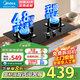 美的（Midea） 燃?xì)庠罴矣锰烊細(xì)怆p眼灶 4.8KW大火力天然氣臺嵌兩用式猛火灶臺式嵌入式燃?xì)庠頙ZT-Q217B-M