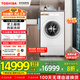 東芝（TOSHIBA）滾筒洗衣機(jī)全自動(dòng)家用DGH-127X20BW 帶烘干洗烘一體 純平全嵌 1.28洗凈比 12公斤 家電國家補(bǔ)貼20%