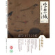 【2025年1-7期 5萬(wàn)物和生 蓋章版】紫禁城2025年7/6/5/4/3/2/1月 2024年重見(jiàn)殊勝故宮唐卡修復藝術(shù)收藏 故宮博物院出版 期刊雜志 【普通版】2025年5月【萬(wàn)物和生】
