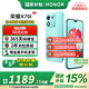 榮耀X70i 新品5G手機(jī) 天海青 12GB+256GB【1年碎屏險(xiǎn)+2年質(zhì)?！?官方標(biāo)配