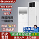格力(GREE）方柜立式空調(diào)大3匹5匹冷暖柜機一級能效商鋪餐廳客廳節(jié)能商用家用超市用單冷二手9成新KFR-72LW 3匹冷暖柜機一級能效上門安裝