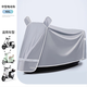 雅迪通用車(chē)罩防曬電動(dòng)車(chē)電瓶摩托車(chē)全罩車(chē)衣防雨防曬雨衣雨披雨罩 4XL有鏡-灰色【全罩+防雨+防塵+ 4XL