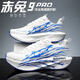赤兔9pro碳板跑步鞋青少年學(xué)生專業(yè)競(jìng)速運(yùn)動(dòng)鞋男兒童網(wǎng)面透氣跑鞋 赤兔9pro-青花瓷 彈力網(wǎng)面+碳板 40