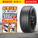 倍耐力（Pirelli）【包安裝】倍耐力輪胎 Cinturato P7 二代系列 P7C2 舒適靜音 275/40R18 103Y MO 奔馳
