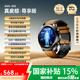dido【國家補貼15%】E55S血壓血糖評估血氧監(jiān)測手表環(huán)實時監(jiān)測心率體溫睡眠打鼾血氧運動健康智能手表 尊享版-皮棕【血糖血壓動態(tài)趨勢風險評估】