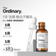 THE ORDINARY2%熊果苷透明質(zhì)酸精華提亮補水亮膚精華液美膚小白瓶60ml