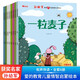 中國獲獎名家兒童情智故事啟蒙繪本3-6歲故事書(shū)8冊孫幼軍童話(huà)集有聲伴讀睡前故事書(shū)培養孩子美好品格收獲自信和意志力