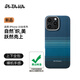 PITAKA適用蘋(píng)果iPhone16ProMax手機(jī)殼MagSafe磁吸凱夫拉芳綸碳纖維紋高級(jí)超薄上下包保護(hù)套月升