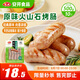 安井 火山石烤腸原味1斤500g 10根肉腸熱狗香腸 油炸燒烤火鍋脆皮地道