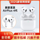 以邁2025華強北頂配Air4代適配pods蘋(píng)果16藍牙耳機降噪半入耳式無(wú)線(xiàn)耳機iPhone16/15/14/13游戲電競四 【全功能pods4降噪版】滑動(dòng)調音 【靈動(dòng)島+空間音頻+三真電量】