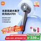 米家小米高速水離子吹風(fēng)機(jī)H701 家用大風(fēng)力大功率速干降噪雙水離子護(hù)發(fā) 銀河灰國(guó)家補(bǔ)貼七夕情人節(jié)禮物