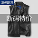 凱撒（KAISER）真皮馬甲男山羊皮機車騎行馬甲男士真皮大碼真皮背心釣魚馬甲斷碼 黑色立領(lǐng) L 適合100-115斤
