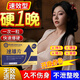 森田男性成人用品壯陽(yáng)藥延蒔持久增硬房事特硬性功能勃起精氨酸保健品 【急吃急硬】性用品速效助勃增大增粗增硬房事發(fā)泄神器 補(bǔ)腎固精手滛過(guò)度敏感射精快久硬專用情趣變硬小鋼炮