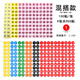 數字貼紙防水小號圓形不干膠標簽紙1-100數字貼編碼編號貼號碼貼 1cm【1-100】混搭各一張共900貼 防水款