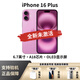 iPhone美版有鎖Apple蘋(píng)果16iPhone16promax 拆封全新未激活手機 全網(wǎng)通蘋(píng)果16plus 粉色6.7寸256G美版有鎖+開(kāi)孔 雙卡咨詢(xún)客服