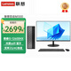 聯(lián)想（Lenovo）【高性價(jià)比】臺(tái)式機(jī)電腦酷睿12代i5獨(dú)顯商用辦公主機(jī)個(gè)人家用企業(yè)采購(gòu)整機(jī)全套BaiyingPlus 主機(jī)+23.8英寸來(lái)酷顯示器 定制：i5 16G內(nèi)存 512G固態(tài)