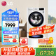 LG洗衣機(jī) 11kg全自動(dòng)滾筒+2.5KG迷你波輪 DD直驅(qū)變頻 蒸汽除菌除螨 14分鐘快洗 雙筒分區(qū)母嬰洗家用 【雙擎系列蒸汽除菌】13.5KG白色FY13WYW