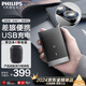 飛利浦（PHILIPS）剃須刀電動(dòng)男士旋轉式刮胡須刀 實(shí)用生日禮物送男友送父親 【迷你便攜款】黑色