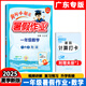 廣東專(zhuān)版】2025版黃岡小狀元暑假作業(yè)一二三四五年級(jí)語(yǔ)文數(shù)學(xué)英語(yǔ) 黃岡小狀元暑假作業(yè) 一升二數(shù)學(xué)【廣東專(zhuān)版】