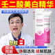 壬二酸美白精華凝膠精華液醫用美白淡斑霜淡化黑色素去雀斑黃褐斑 3支 療程裝 買(mǎi)2送1 變美