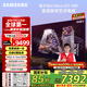 三星（SAMSUNG）85X8F 85英寸量子點 AI Mini LED藝術(shù)電視 壁紙電視 超薄平嵌144Hz QA85QNX8FAJXXZ  