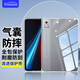 Freeson 適用聯(lián)想小新Pad Pro保護(hù)套12.7英寸2025款平板電腦全包防摔晶透TPU軟殼四角氣囊防撞外殼 透明