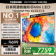 東芝電視小芝士75Z600QF PRO 75英寸 音畫(huà)雙芯Mini LED 火箭炮SOUND 300Hz黑瀑屏 4K 家電國家補貼