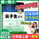 可選】尖子生題庫七年級上下冊語文數(shù)學英語初一同步練習題訓練人教版 北師版 上冊數(shù)學 北師版 7年級