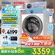 海爾（Haier）【云溪4.0】77E滾筒洗衣機(jī)全自動(dòng)直驅(qū)精華洗2.0超薄平嵌羊毛綠標(biāo)AI智慧語音除菌螨防變色583升級(jí)款 77EW智慧語音丨超薄直驅(qū)+羊毛綠標(biāo)+精華洗2.0