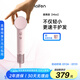 徠芬Laifen Mini高速吹風(fēng)機(jī) 速干家用兒童電吹風(fēng) 便攜負(fù)離子護(hù)發(fā)吹風(fēng)筒 國家補(bǔ)貼 牛奶粉
