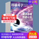 8月新】環(huán)球科學雜志2025年訂閱 自然科普天文科技人文科學生物書籍圖書期刊Scientific A 半年6期訂閱（默認從2025年8月起訂）