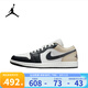 耐克（NIKE）男鞋Air Jordan 1 AJ1舒適時(shí)尚百搭低幫運(yùn)動(dòng)復(fù)古籃球鞋休閑鞋板鞋 553558-153 41