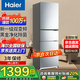 Haier海爾冰箱家用三開門風(fēng)冷無霜雙開門超薄一新等級(jí)能效冰箱小型小冰箱制冰冷柜以舊換新冰箱補(bǔ)貼 226升三門一級(jí)能效新品上市