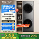 TCL 洗烘套裝T10 10公斤滾筒洗衣機(jī)+10公斤熱泵烘干機(jī) 家用全自動(dòng) 家電國(guó)家補(bǔ)貼以舊換新GH200T10-S
