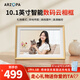 ARZOPA阿卓帕 10.1英寸電子相框 高清電子相冊(cè) 數(shù)碼相框 云畫屏 照片視頻觸摸播放 送禮推薦 【香檳金】10.1英寸/APP傳圖