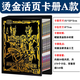 樂(lè )奇高奧特曼卡片書(shū)冊子收藏夾手冊卡冊卡包收納本子收集 A款燙金活頁(yè)加硬大卡冊【可裝540張】