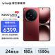 vivo X200 Ultra 蔡司三大定焦大師鏡頭 驍龍8至尊版移動平臺 藍(lán)圖自研影像雙芯 AI 5G旗艦手機(jī) 紅圈 16GB+1TB（衛(wèi)星通信版） 官方標(biāo)配