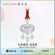 周大生足銀寶寶鎖兒童長(zhǎng)命鎖富貴平安鎖吊墜嬰兒滿月周歲生日禮（約4g）