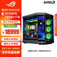 華碩（ASUS）銳龍9950X3D主機 5080 5090D夜神游戲千幀電競DIY組裝電腦HYTE Y70觸摸屏無(wú)立柱帶副屏魚(yú)缸海景房 一：R9 9950X3D+RTX5070