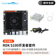 亞博智能（YahBoom）地瓜機器人RDK S100開發(fā)板AI邊緣計算ROS主板套件X5 jetson orin 開發(fā)者套件 RDK S100【順豐包郵】